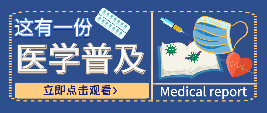 中青年女(nǚ)性多發，緻殘率高(gāo)！這種“美(měi)女(nǚ)病”你(nǐ)了解嗎？